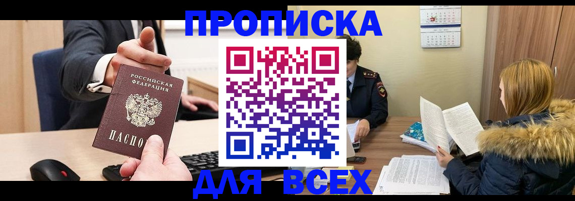 временная регистрация поиск в Искитиме