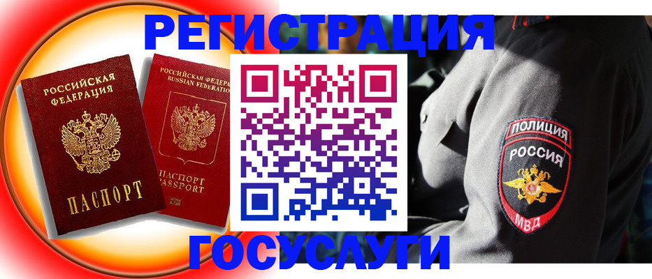 временная регистрация купить в Искитиме
