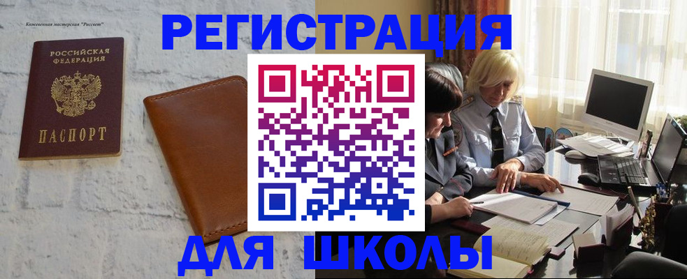 временная регистрация собственник в Искитиме