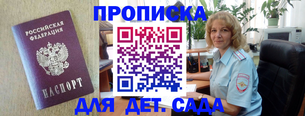 временная регистрация купить в Искитиме