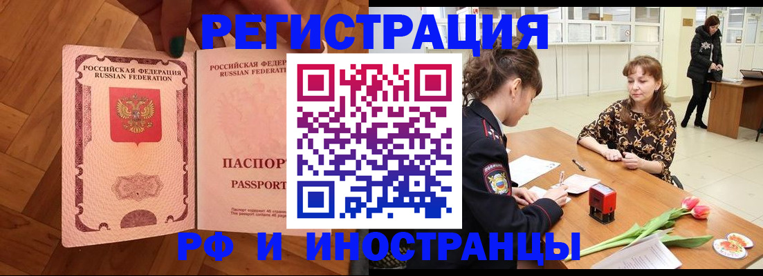 временная регистрация госуслуги в Искитиме